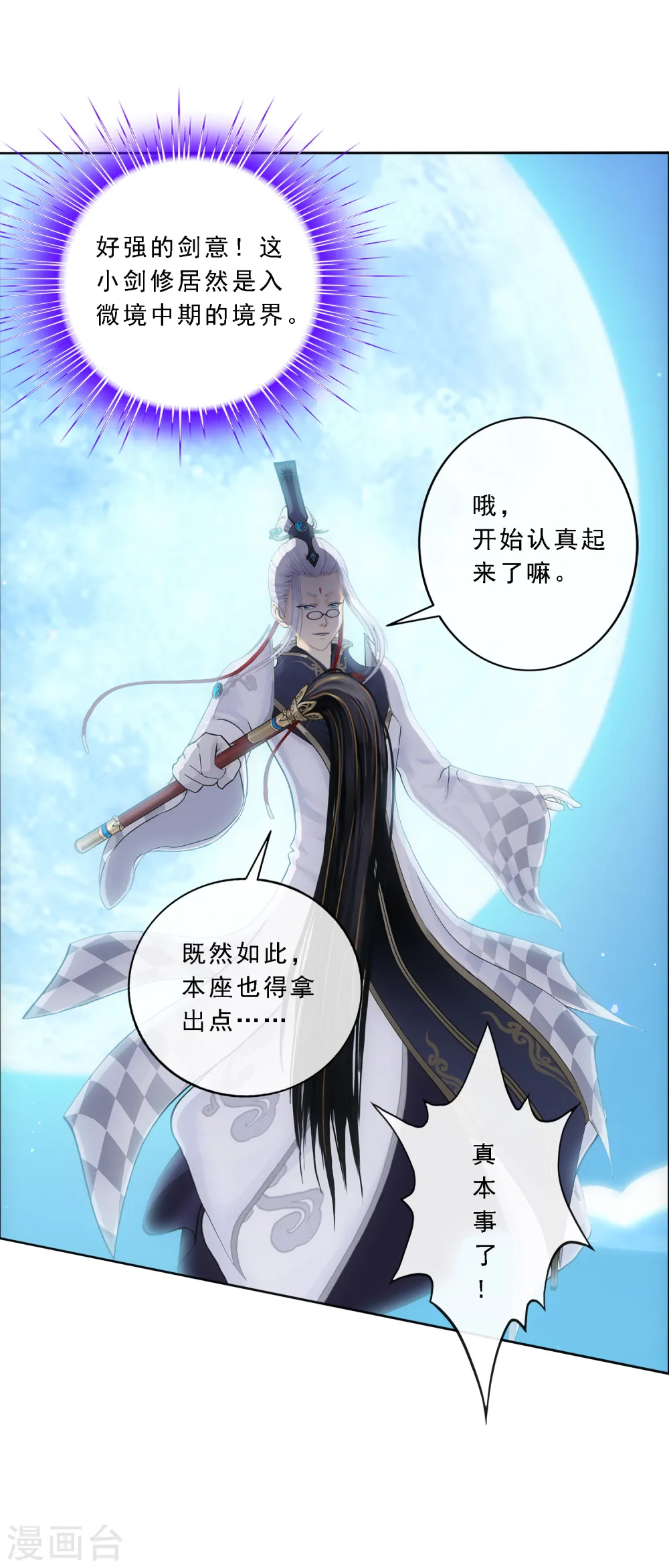 第85话 封印·破除12