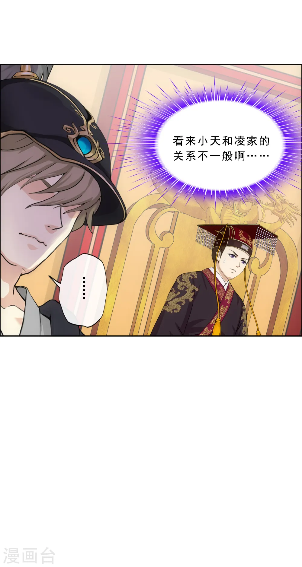 第235话 未来岳母大人的印象分212
