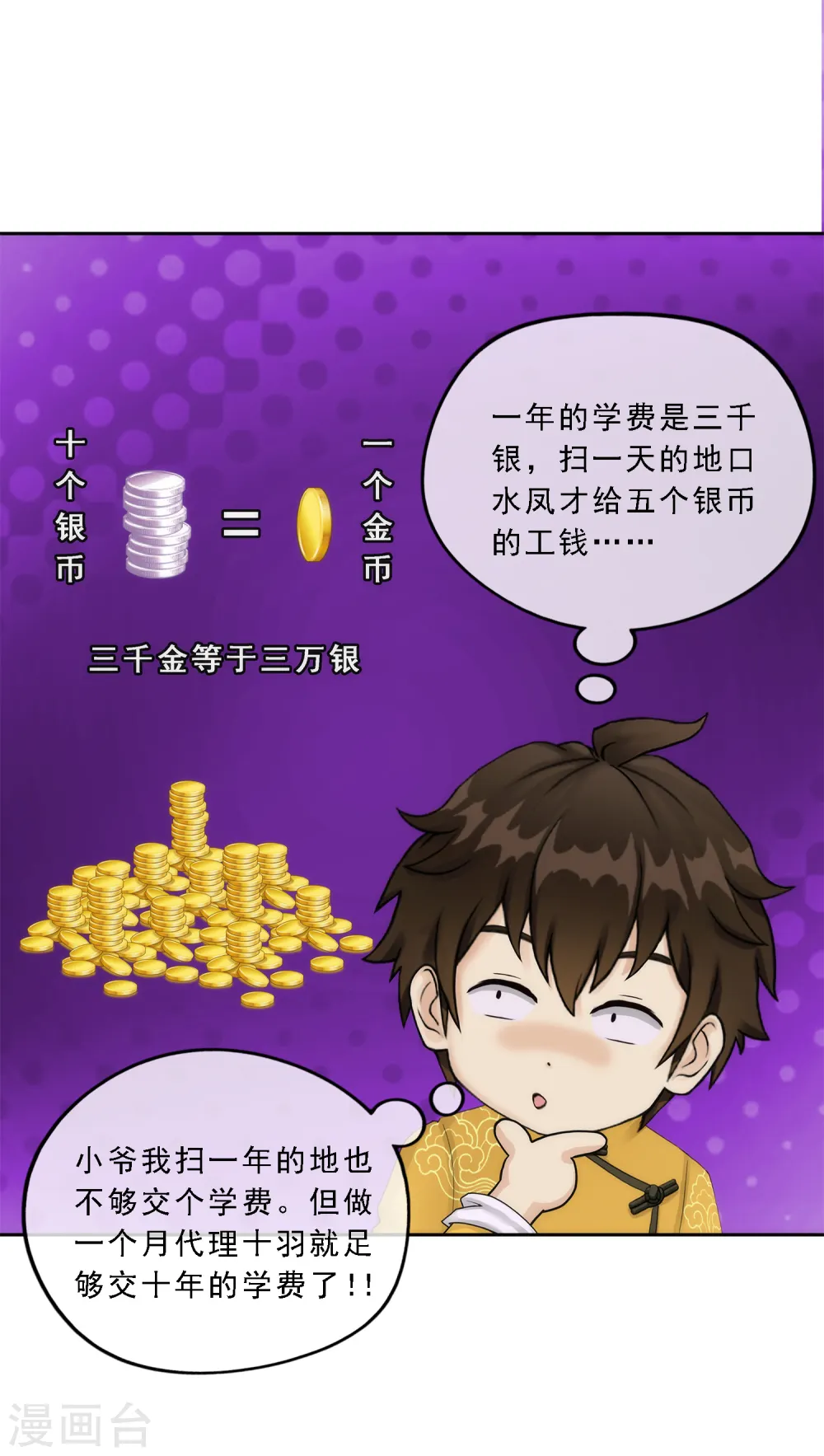 第41话 代理十羽18