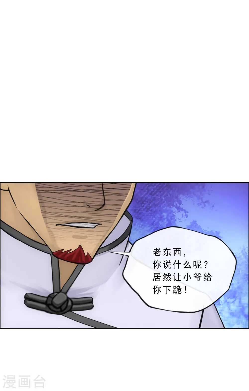 第179话 年少轻狂35