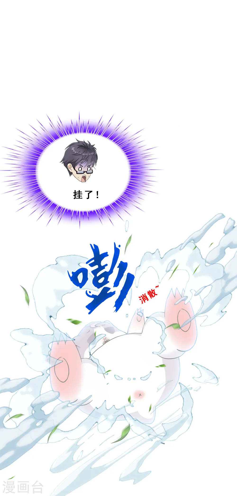 第266话 可人的执念7