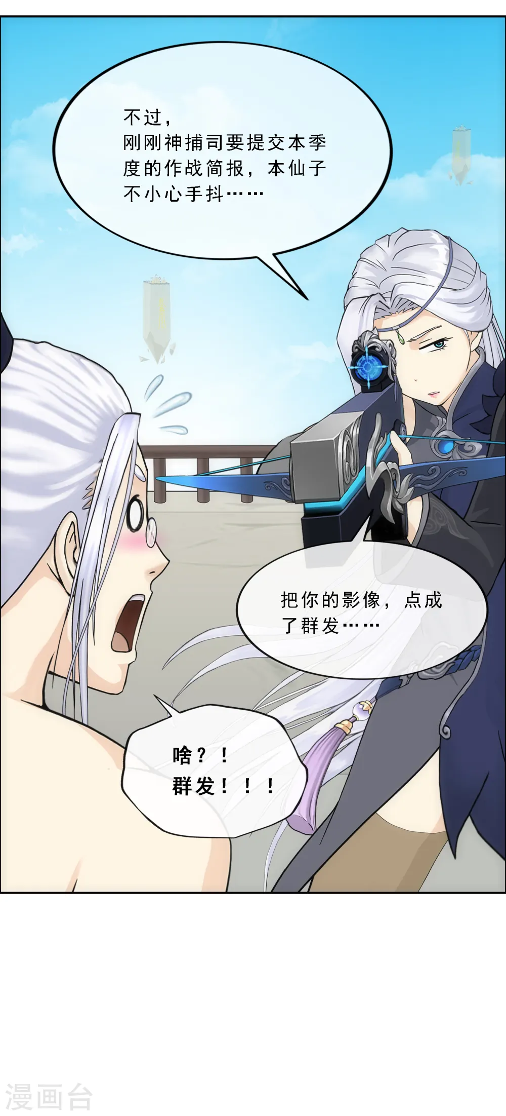 第166话 大试冠军27