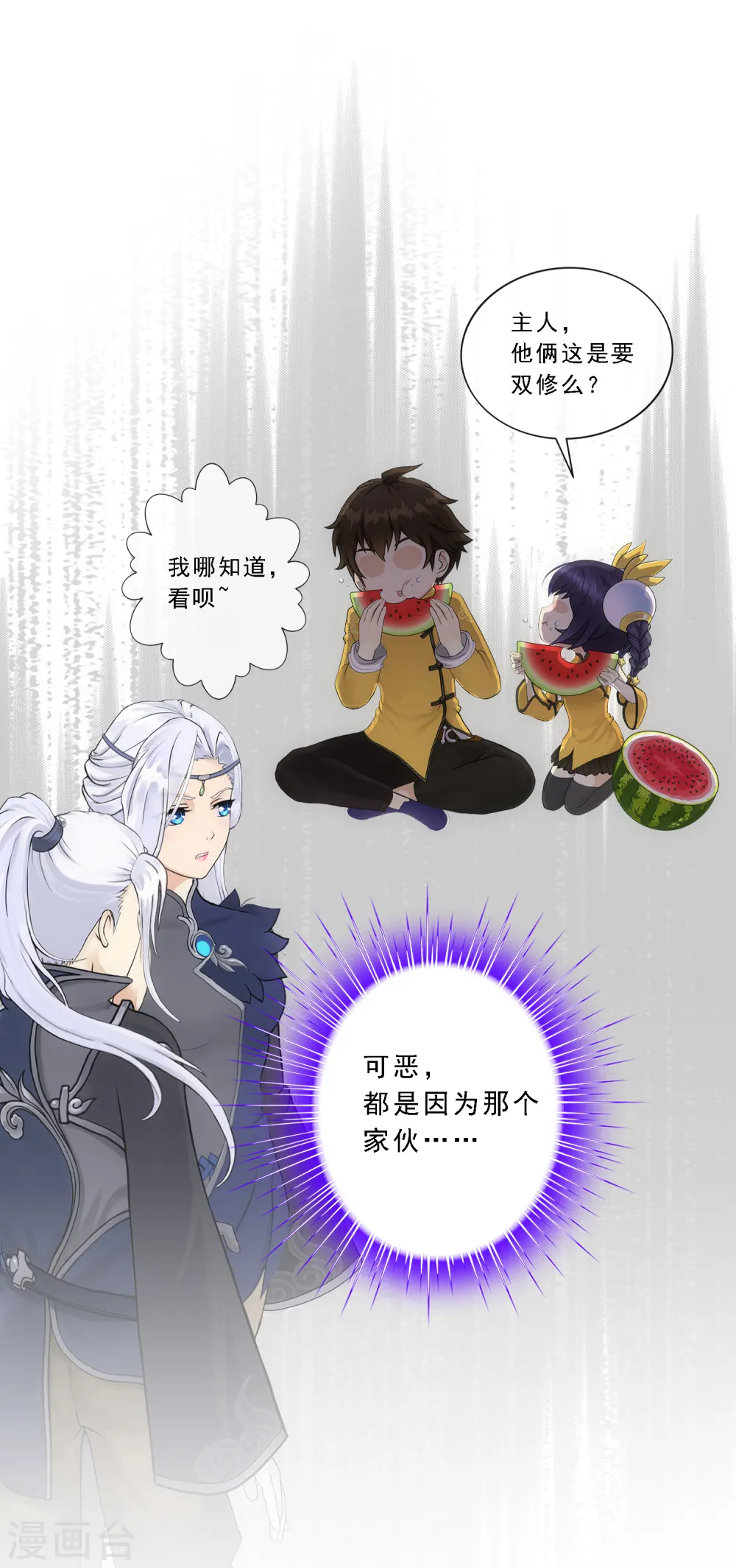第108话 有用的弃子29