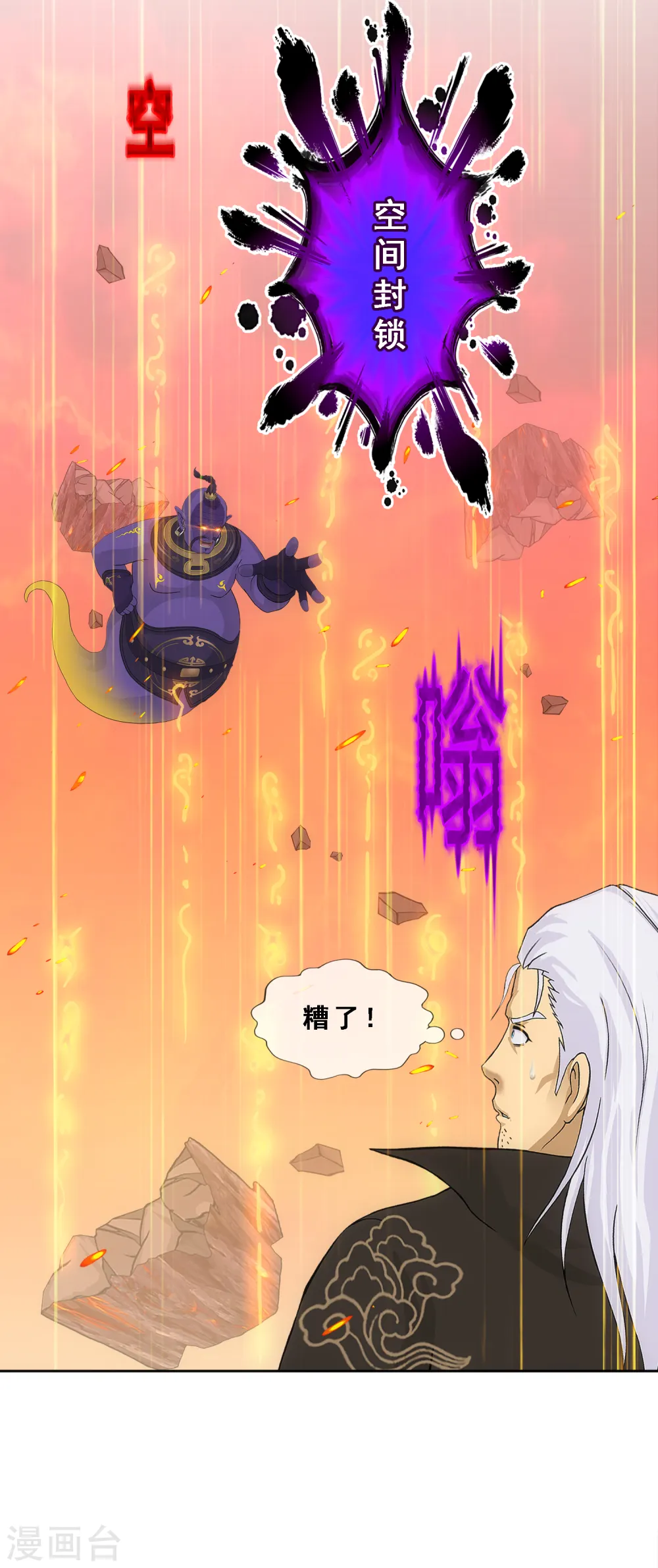 第323话 重见天日29