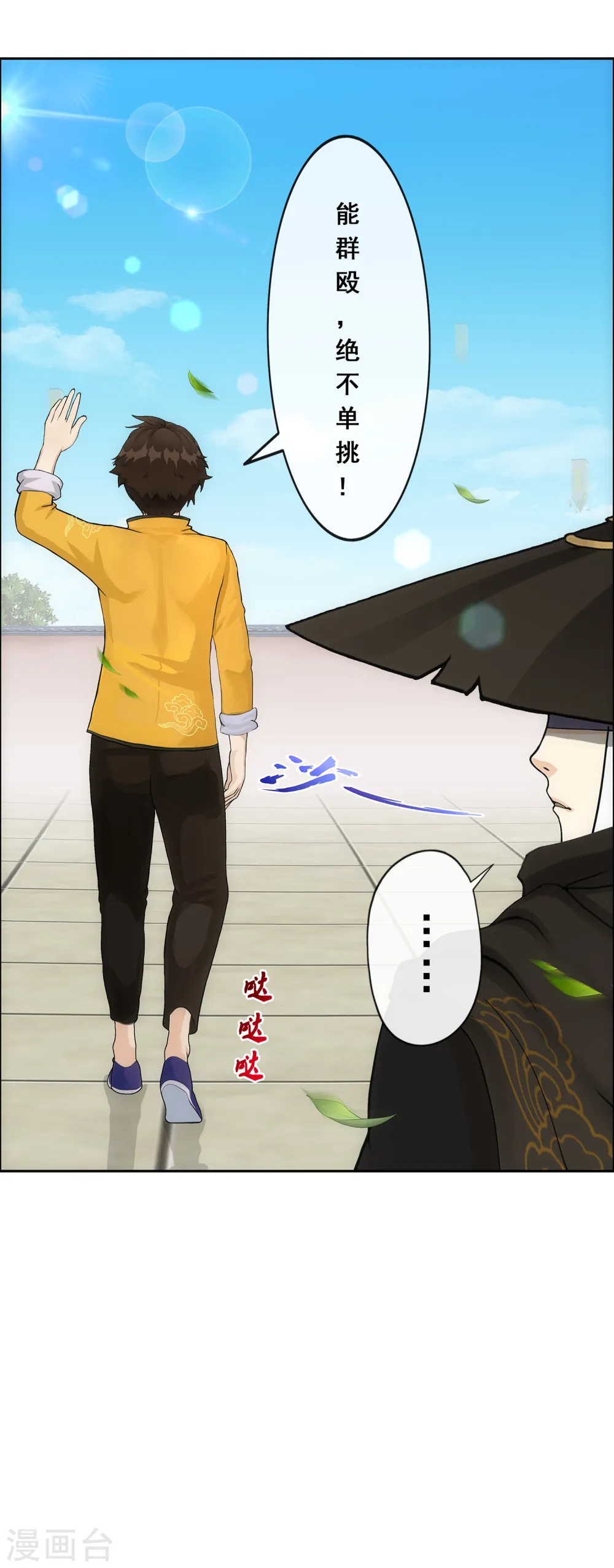 第223话 手刃仇人12