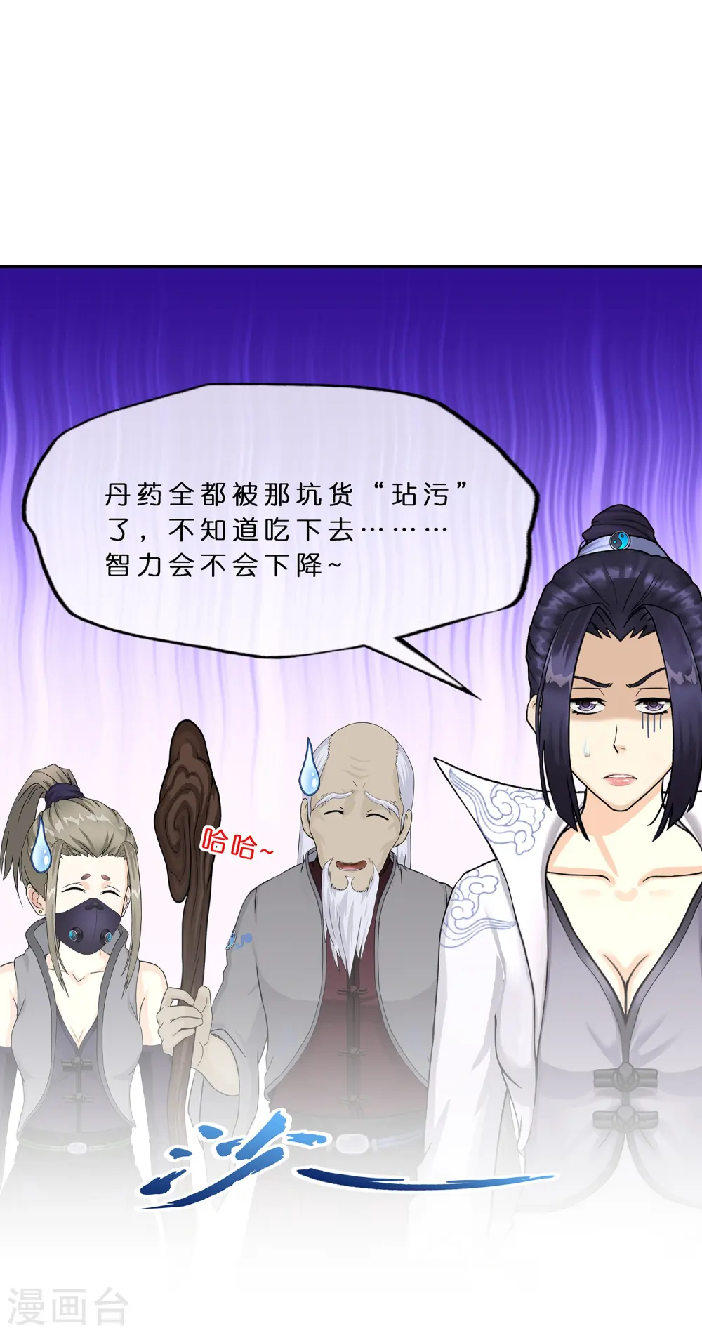 第382话 防不胜防11