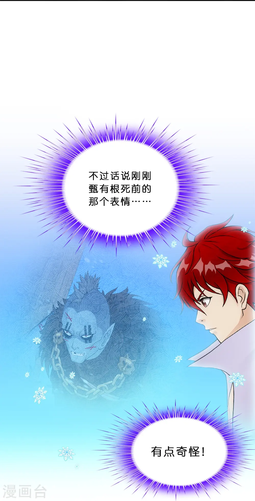第345话 公平的决斗212