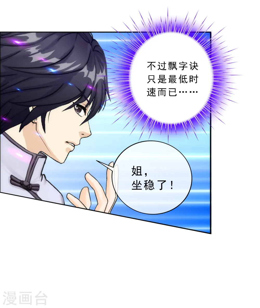 第63话 警告26