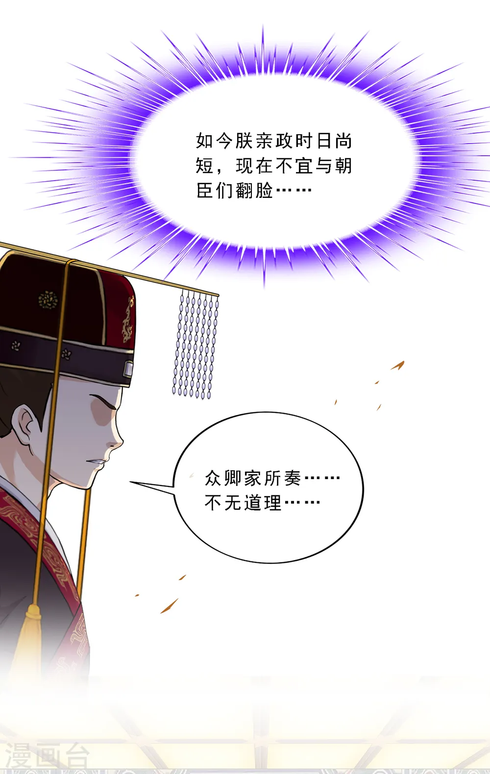 第292话 逼宫111