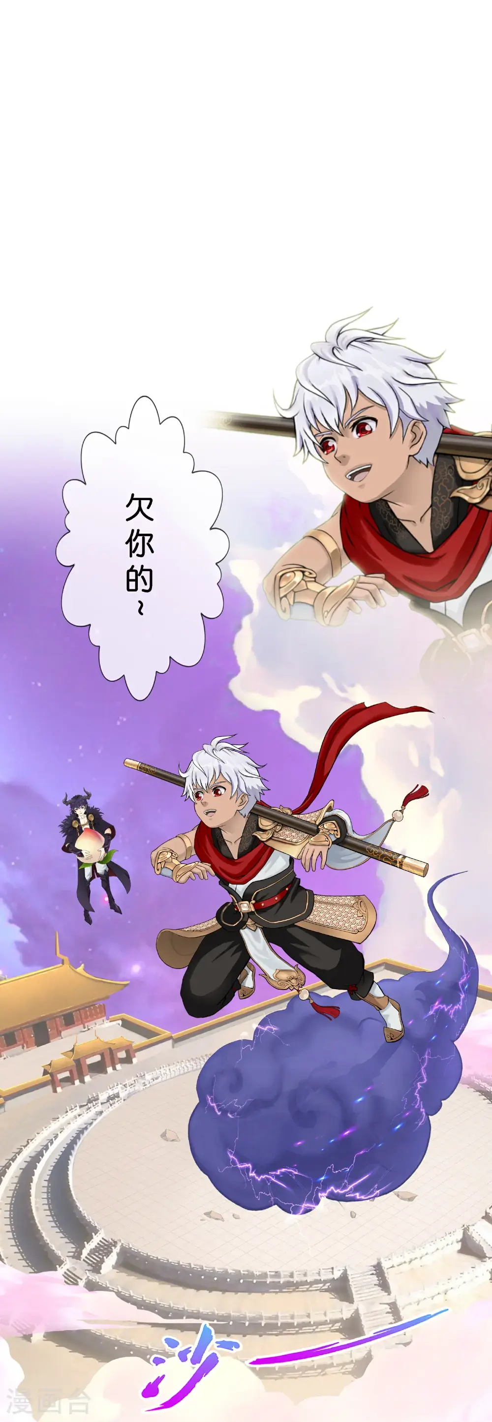 最终话 决战望川崖 0867