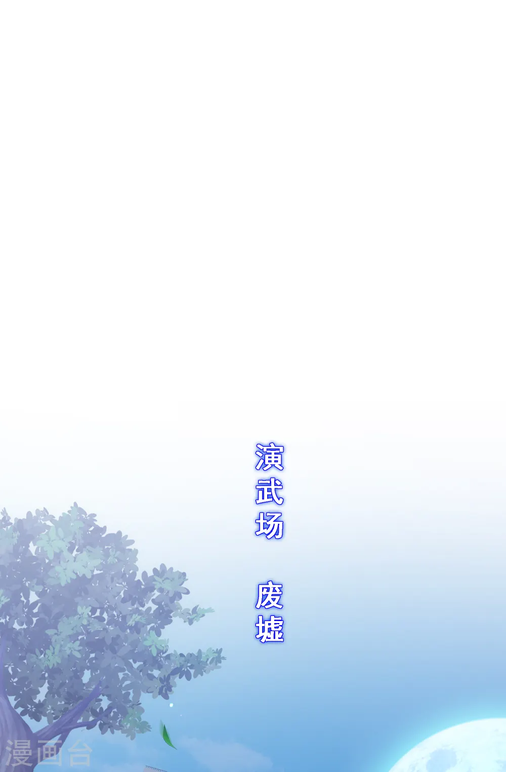第177话 临行前夜33