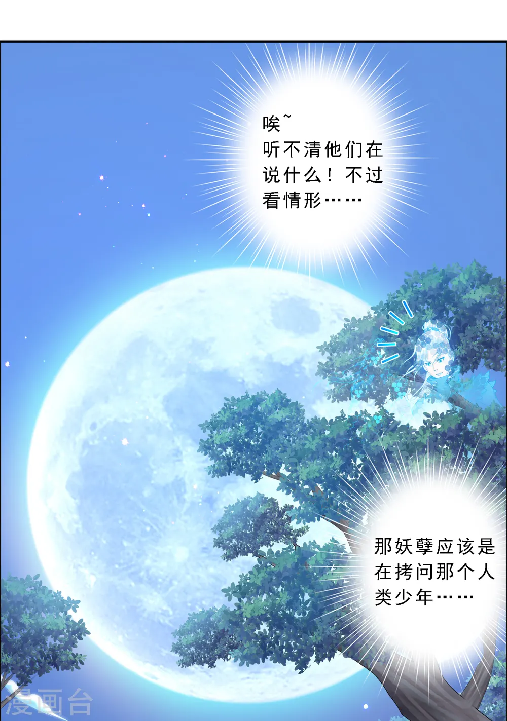 第28话 灵魂分身27