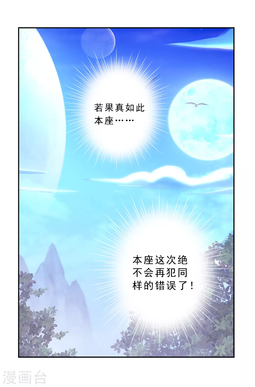 第2话 贡桃与怪坟16