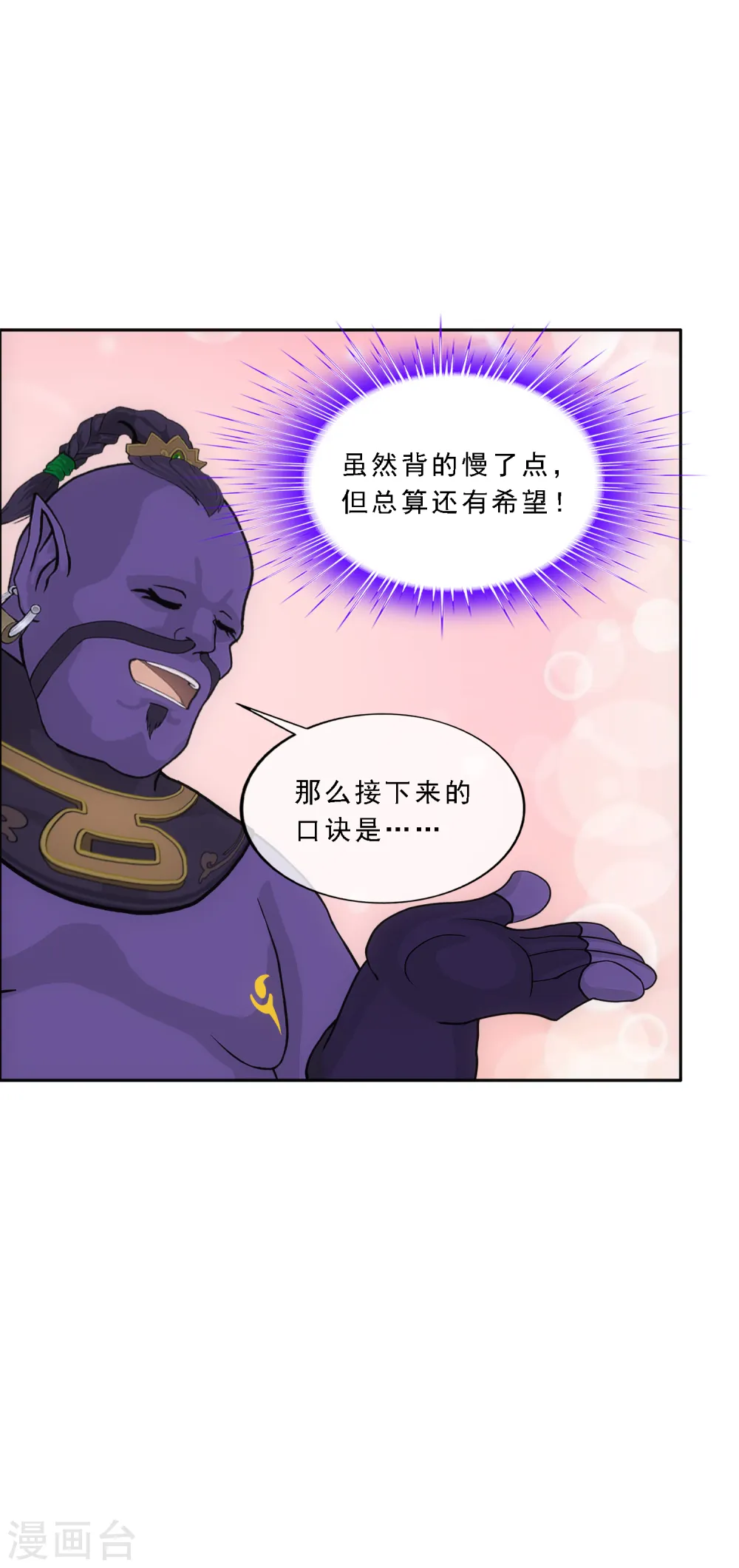 第285话 不能说的秘密8