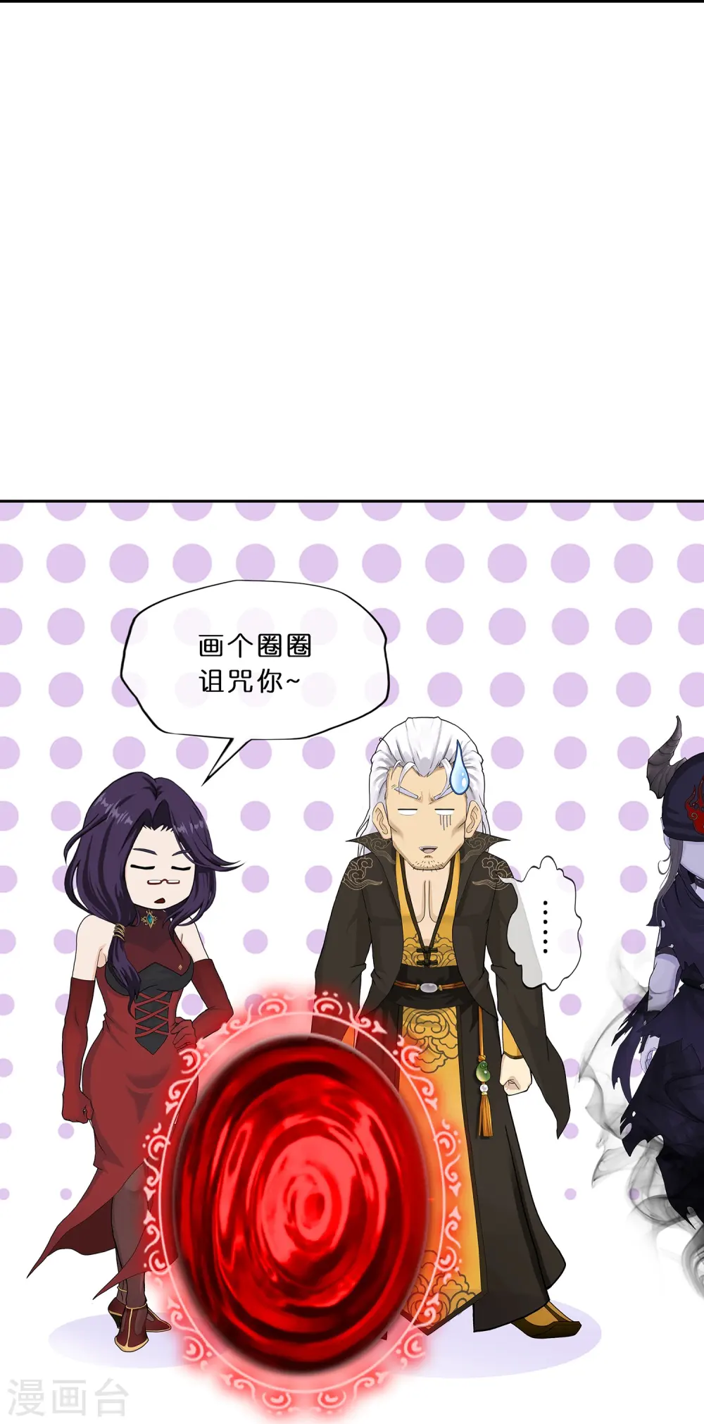 第354话 天傀丹19