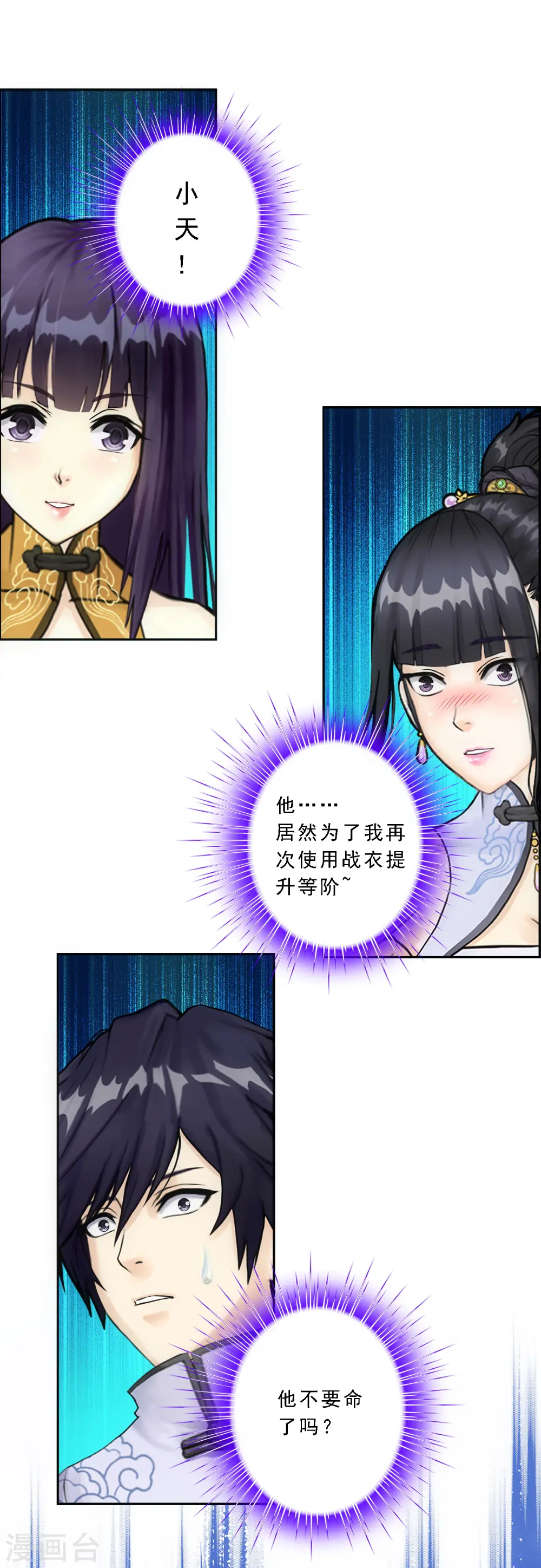 第90话 威胁32