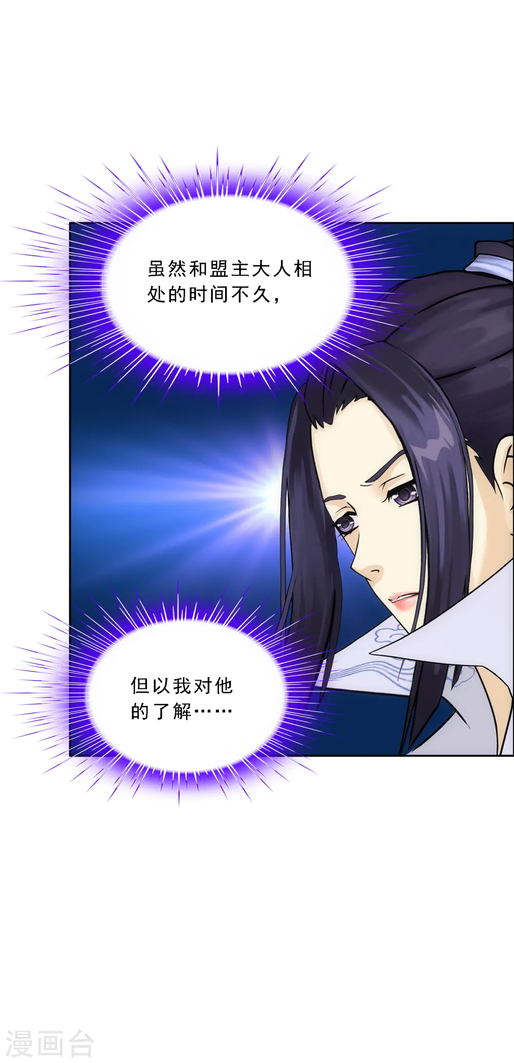 第204话 放飞自我21