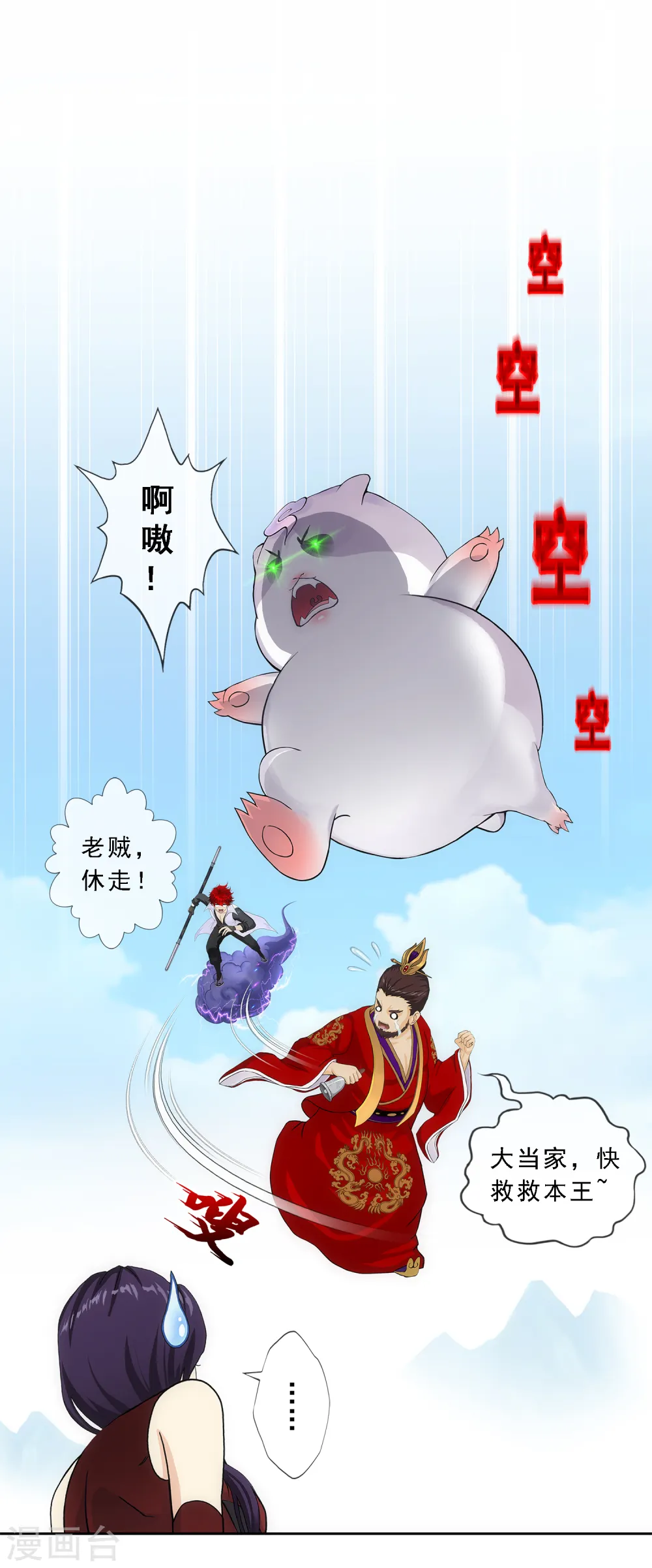 第265话 富贵险中求1