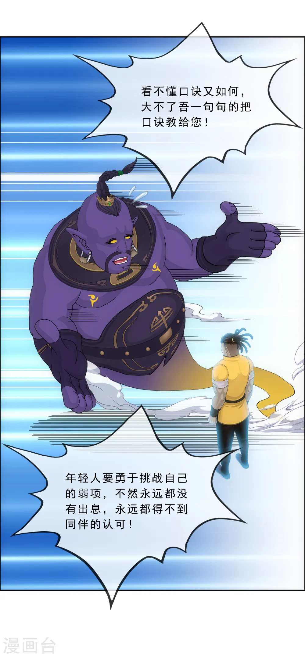 第284话 真正恐怖的存在34
