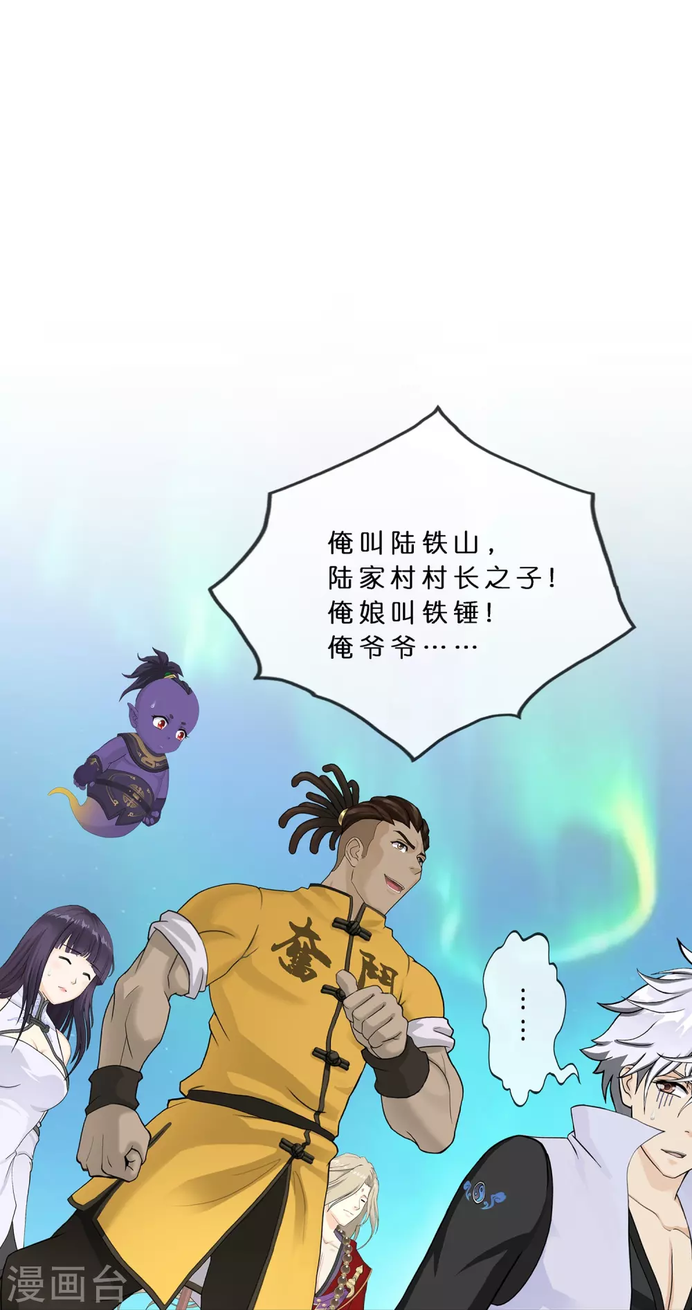 第392话 银角132