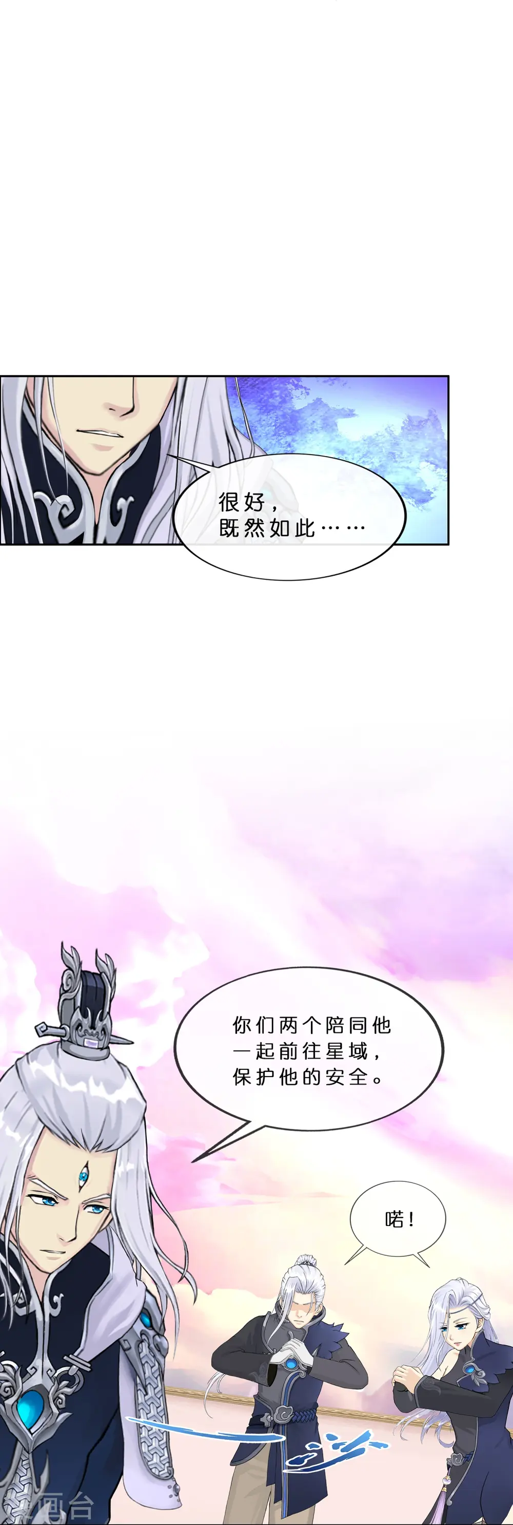 第372话 原来如此12
