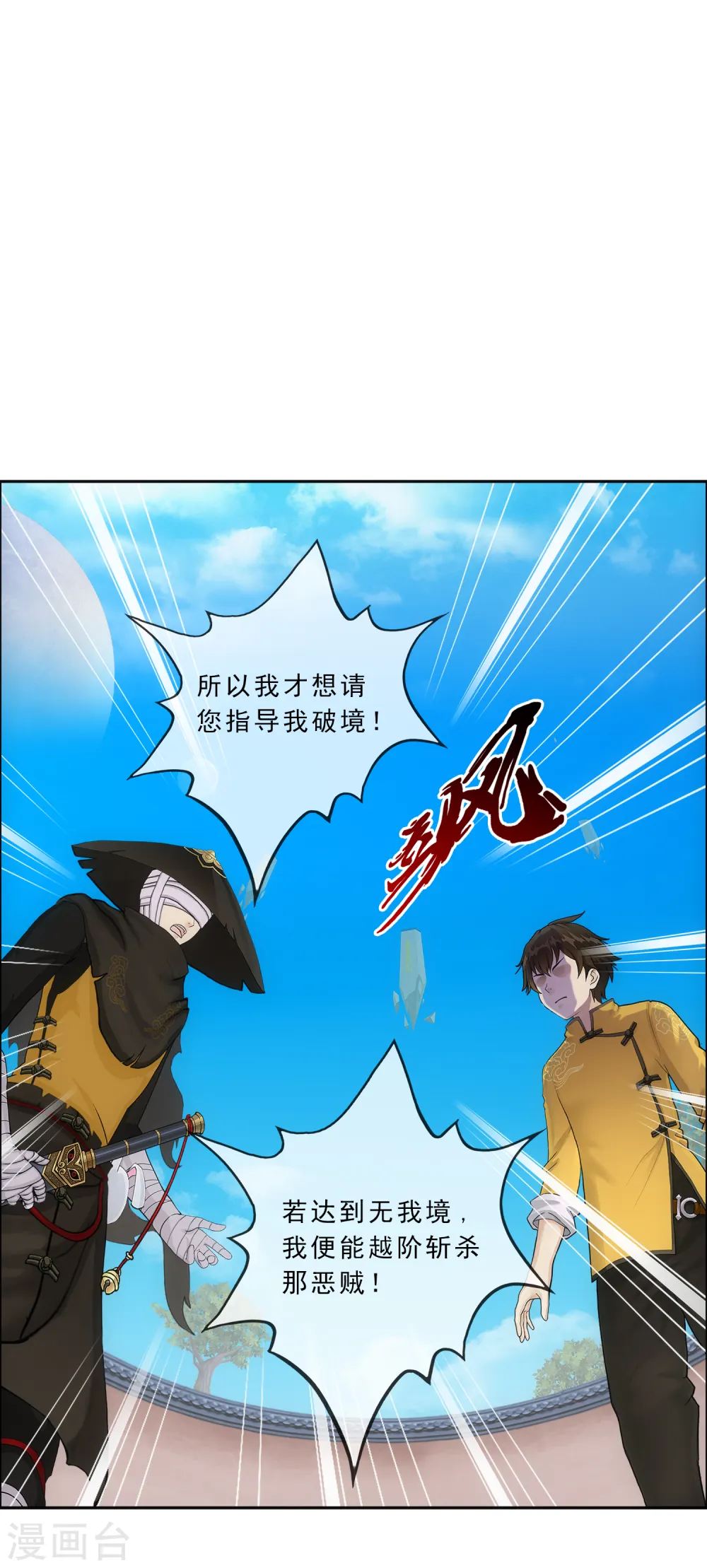 第223话 手刃仇人6