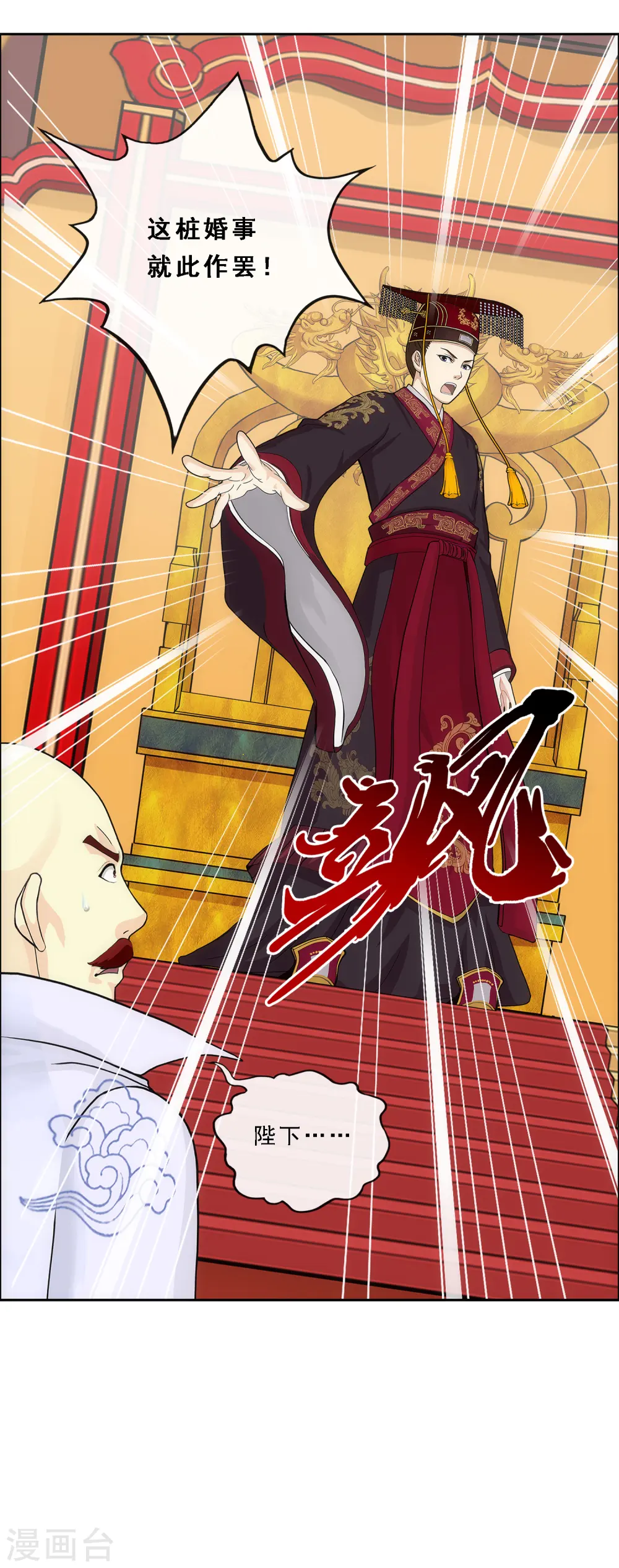 第219话 父与子18