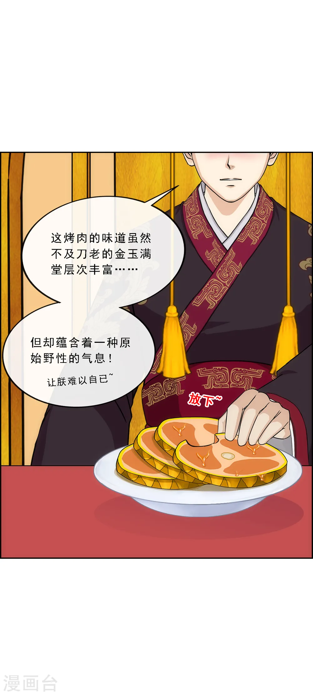 第215话 陛下的裁定21