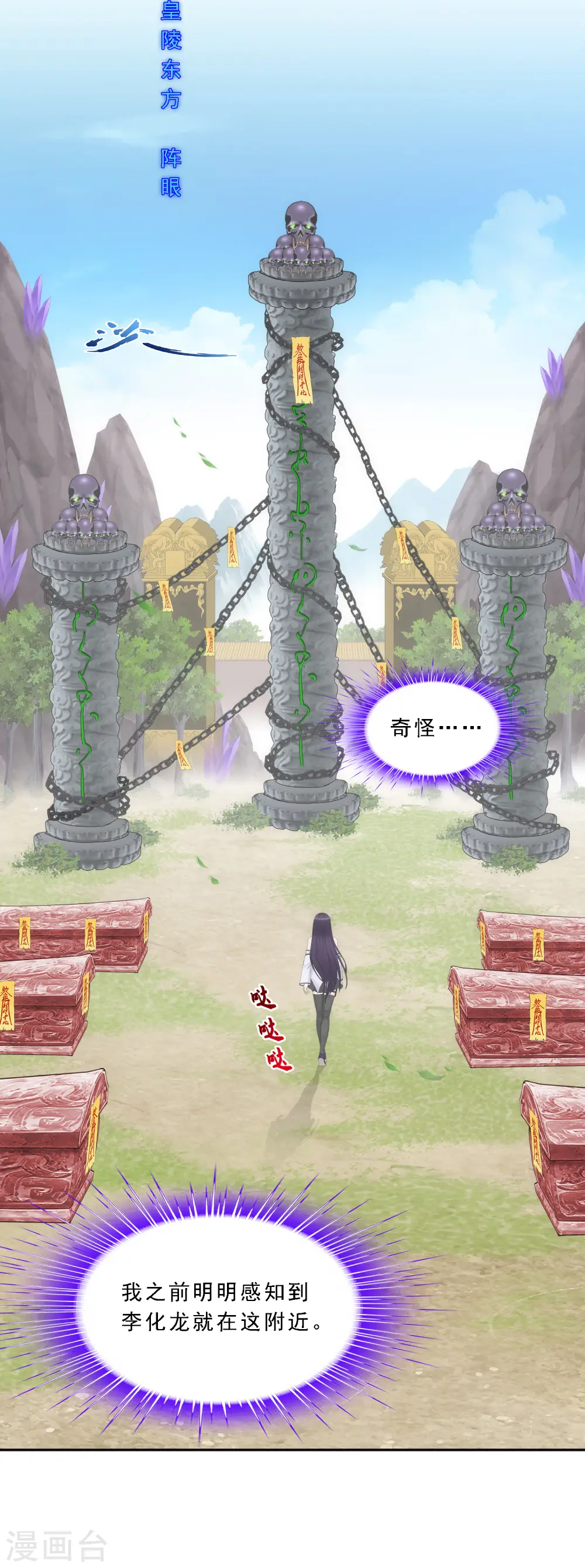 第256话 捉对厮杀37