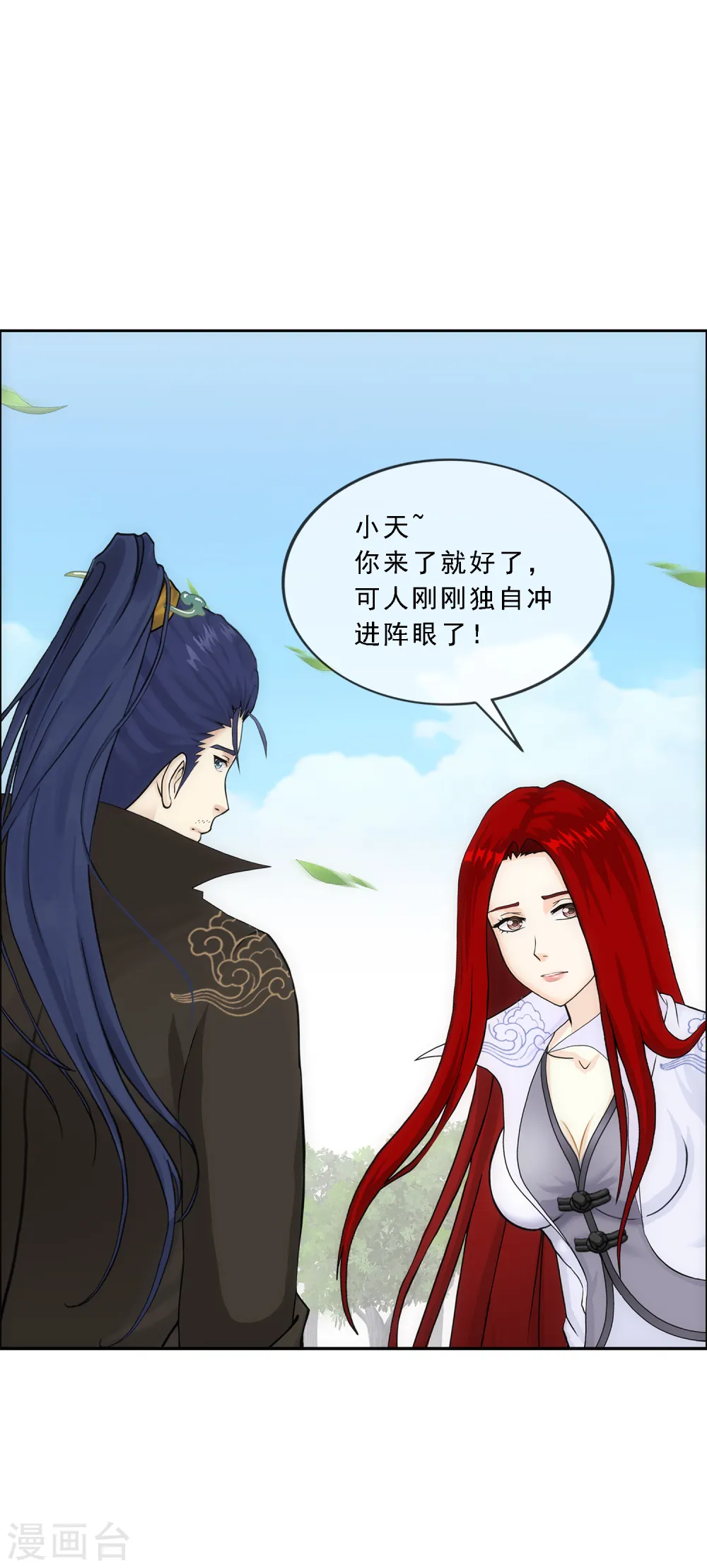第267话 谈判6