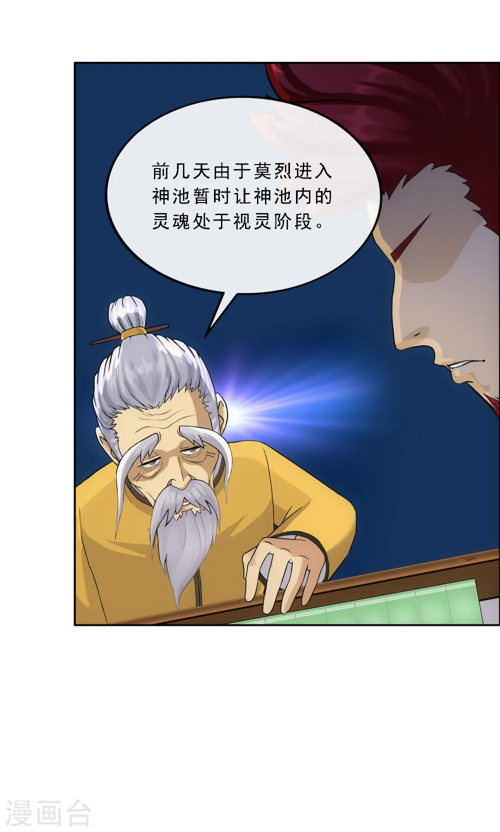 第241话 俺的地盘俺做主18