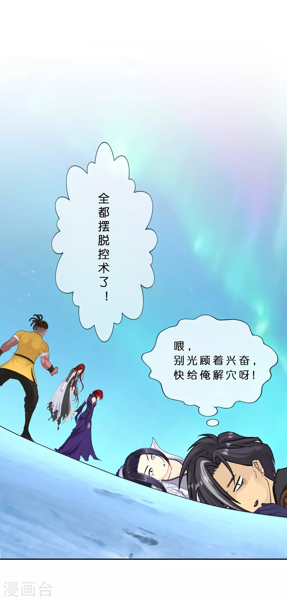 第391话 支棱起来的老铁324