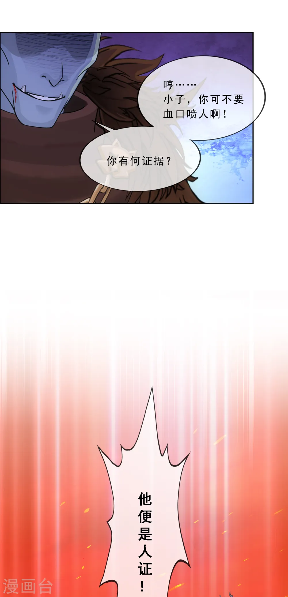第312话 大事件19