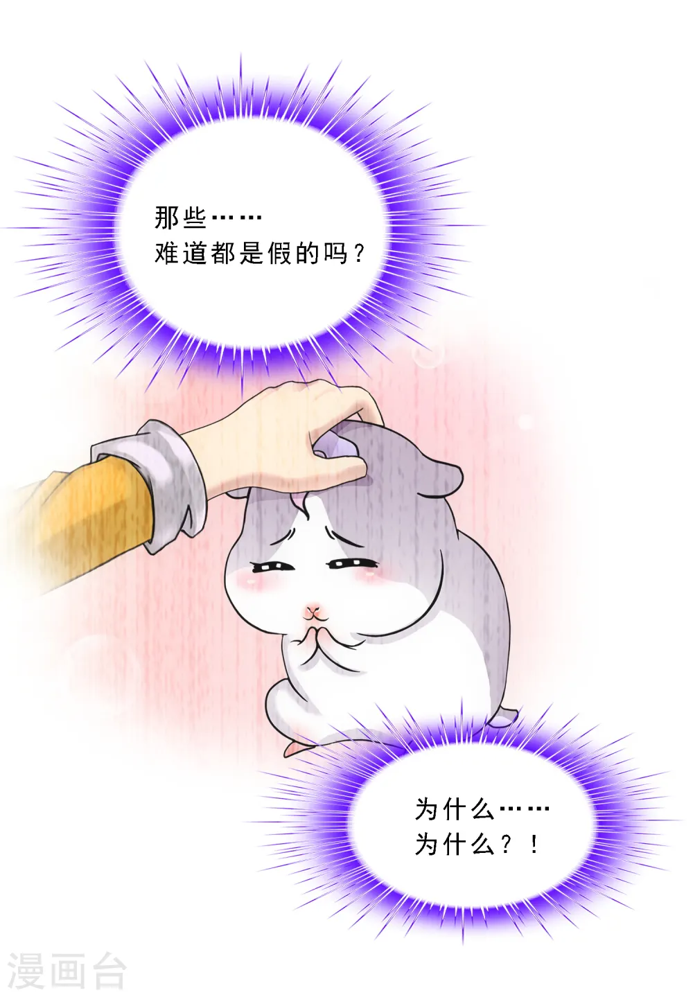 第91话 初见17