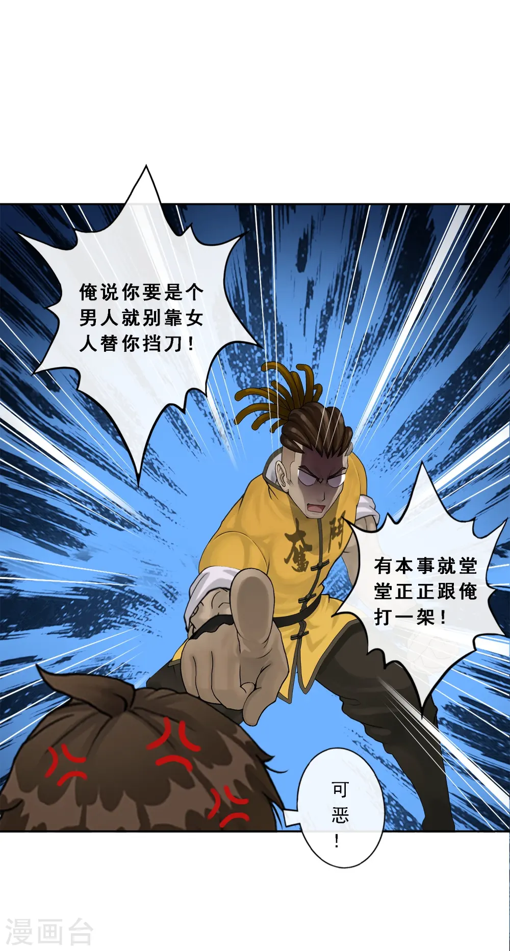 第25话 无情的主人31