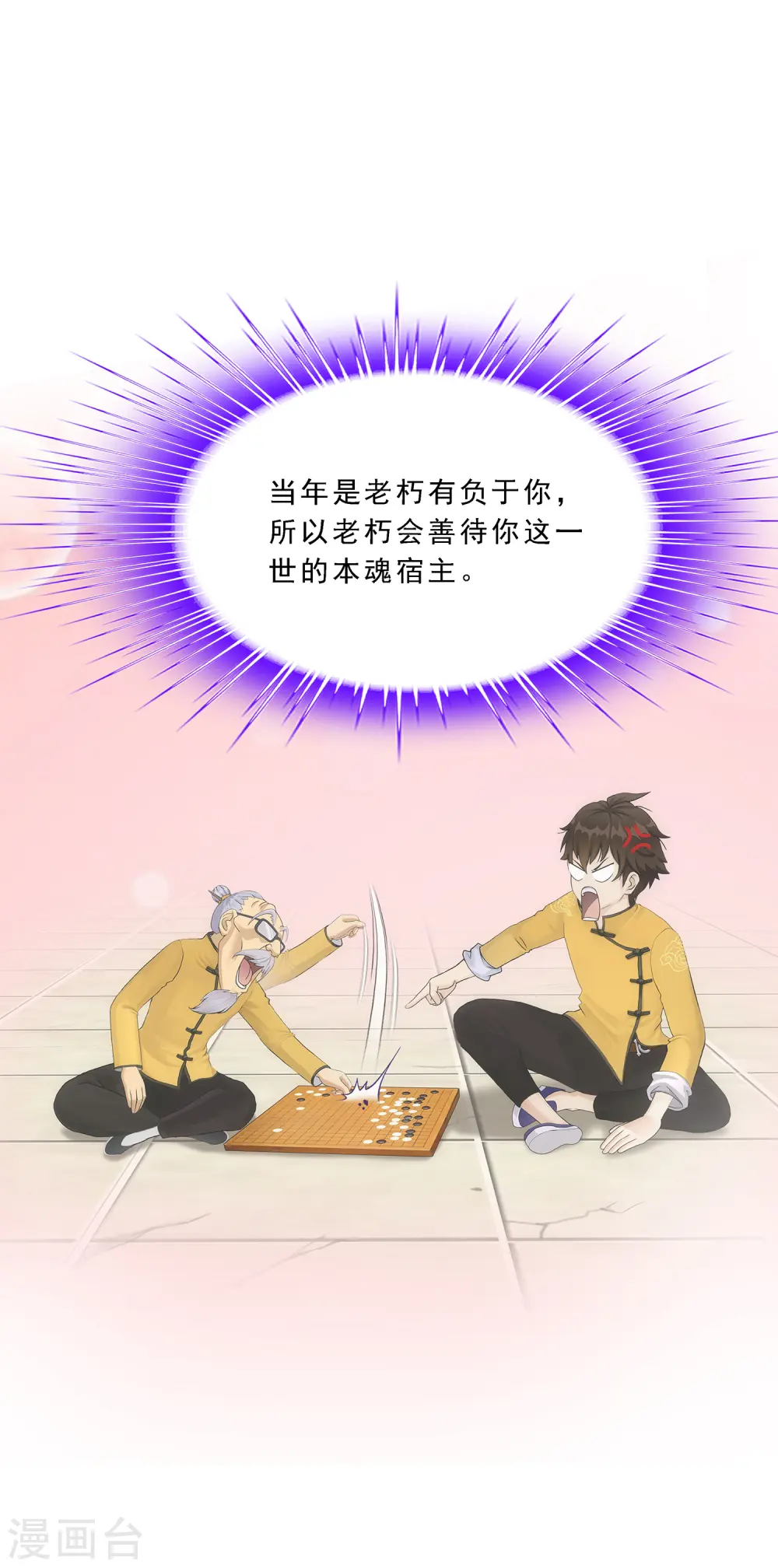第117话 走一遭黄泉路吧28