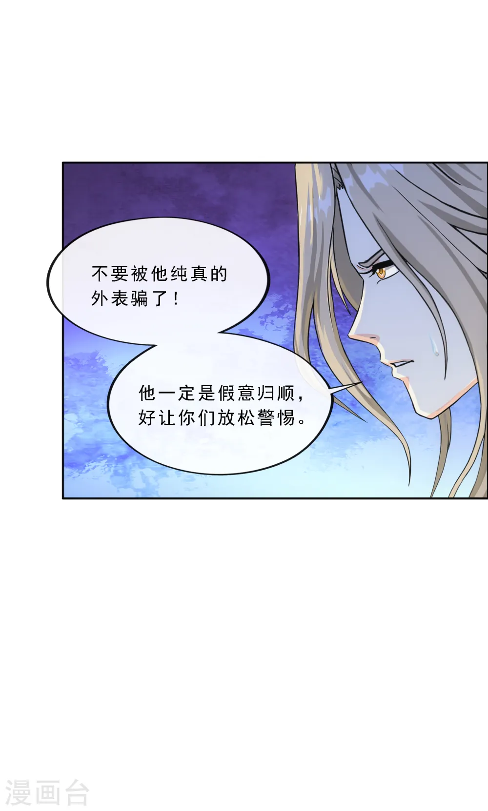 第301话 鬼婴沙陀16