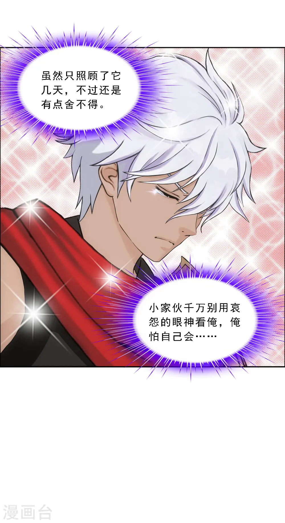 第140话 愚蠢的神仙118