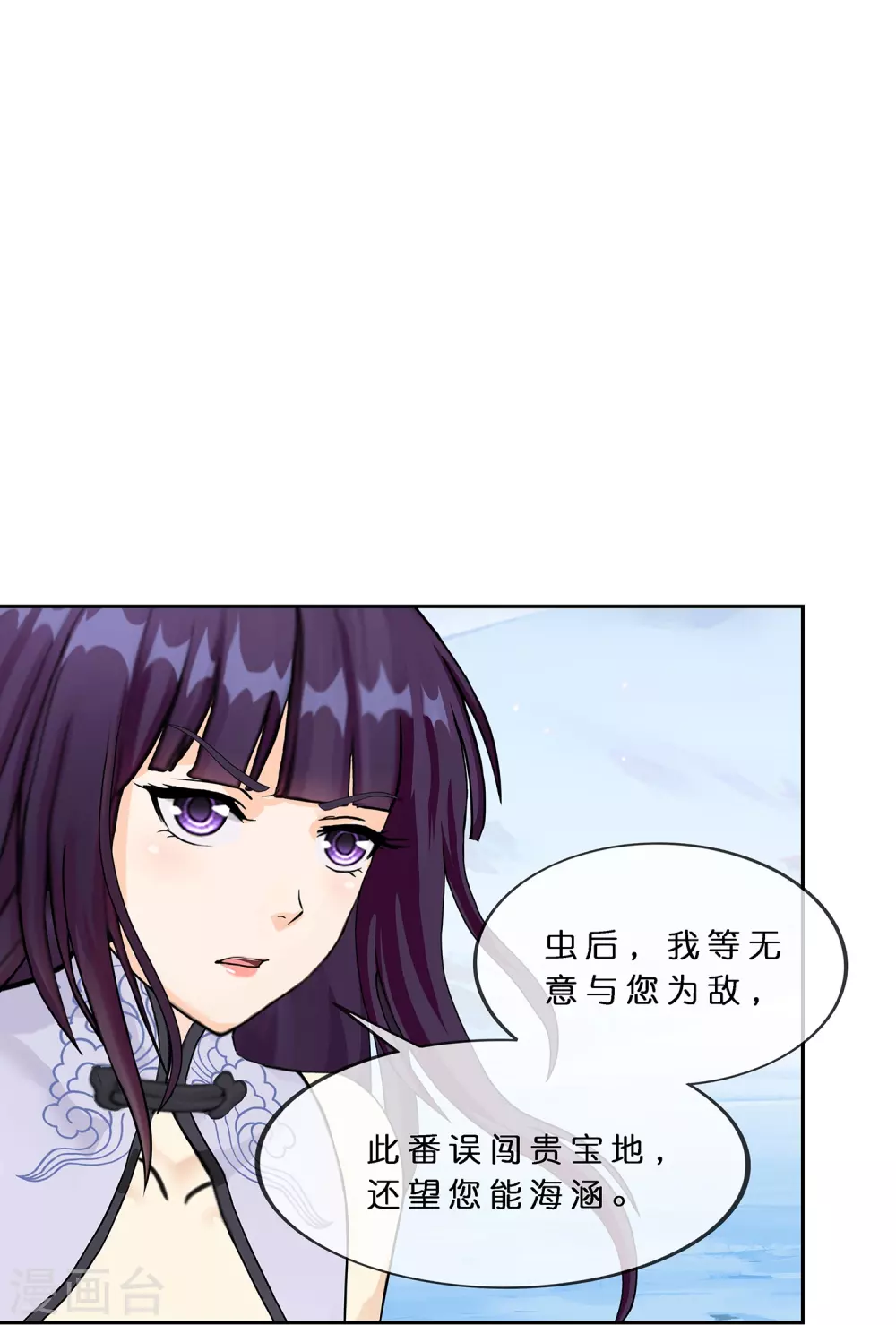第386话 虫后的游戏15