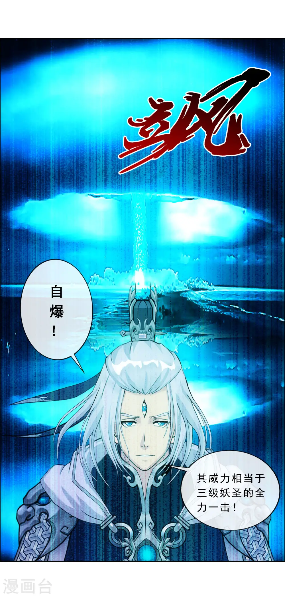 第138话 诡异的灵兽22