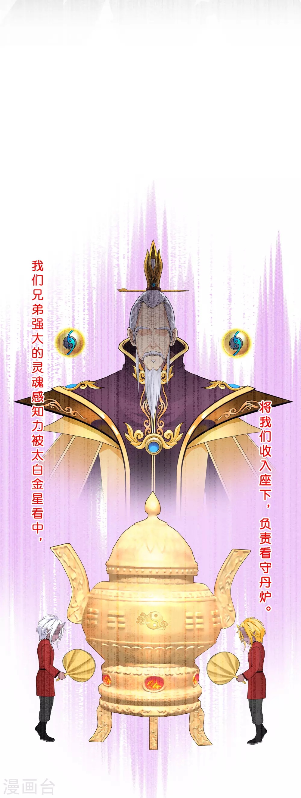 第394话 银角318