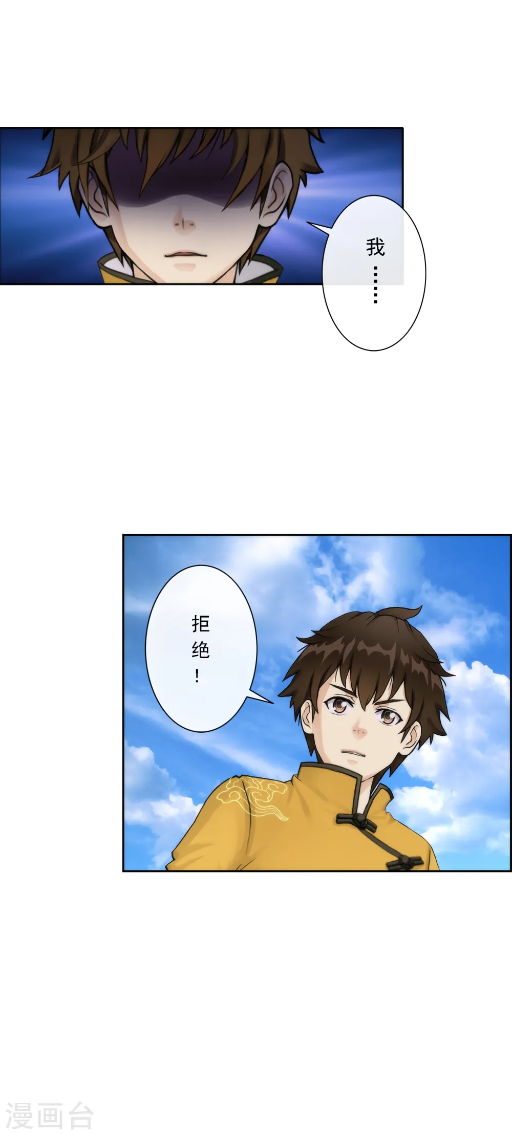 第41话 代理十羽11