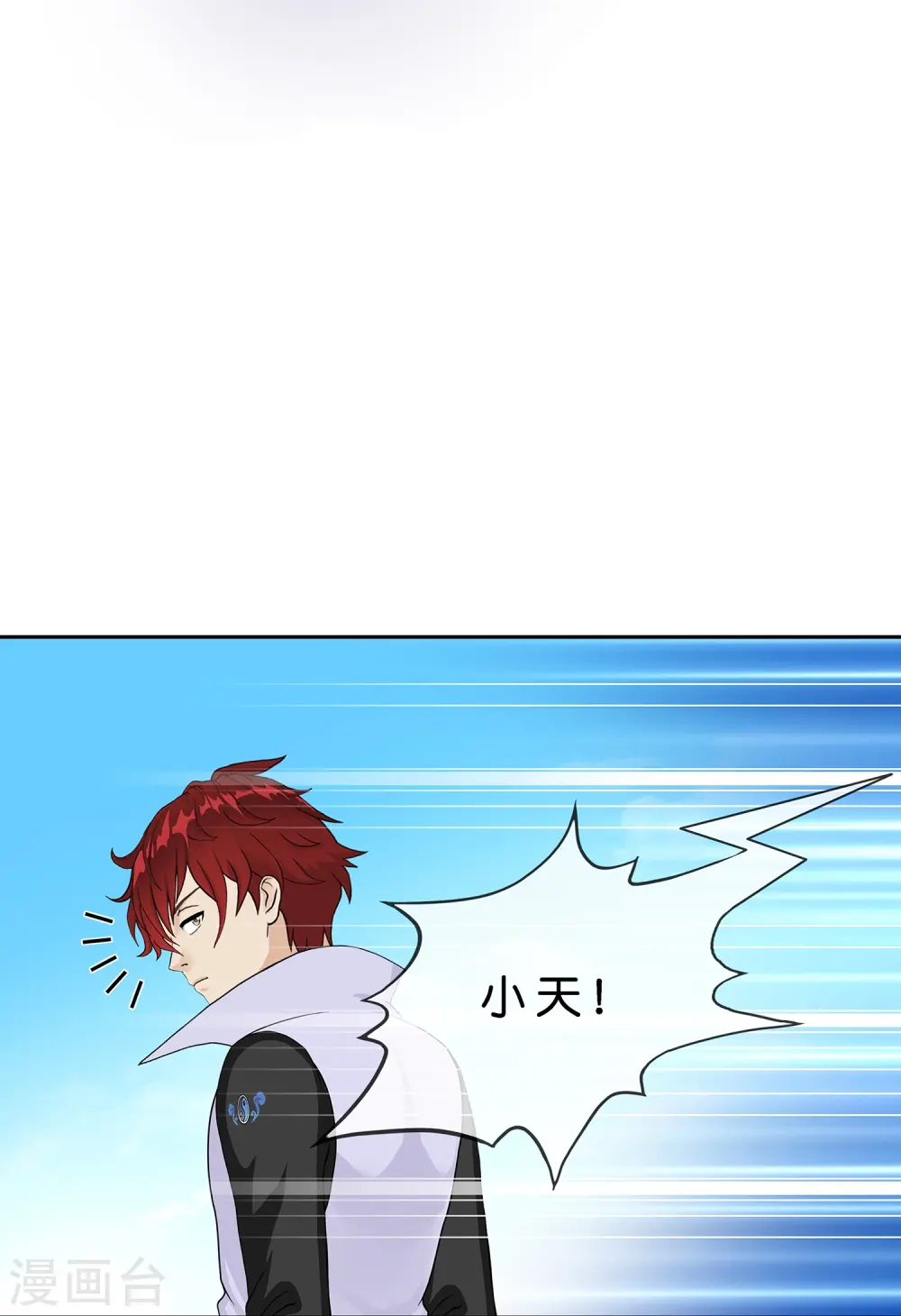 第372话 原来如此23