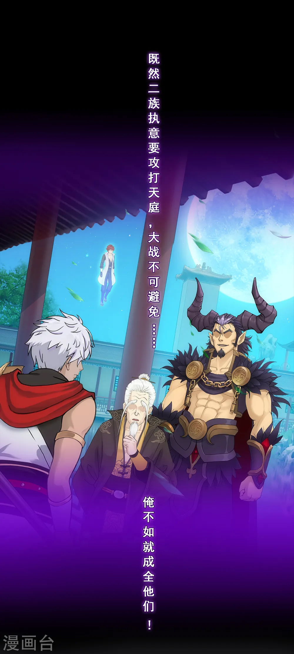 第232话 万魂泣·解离术30