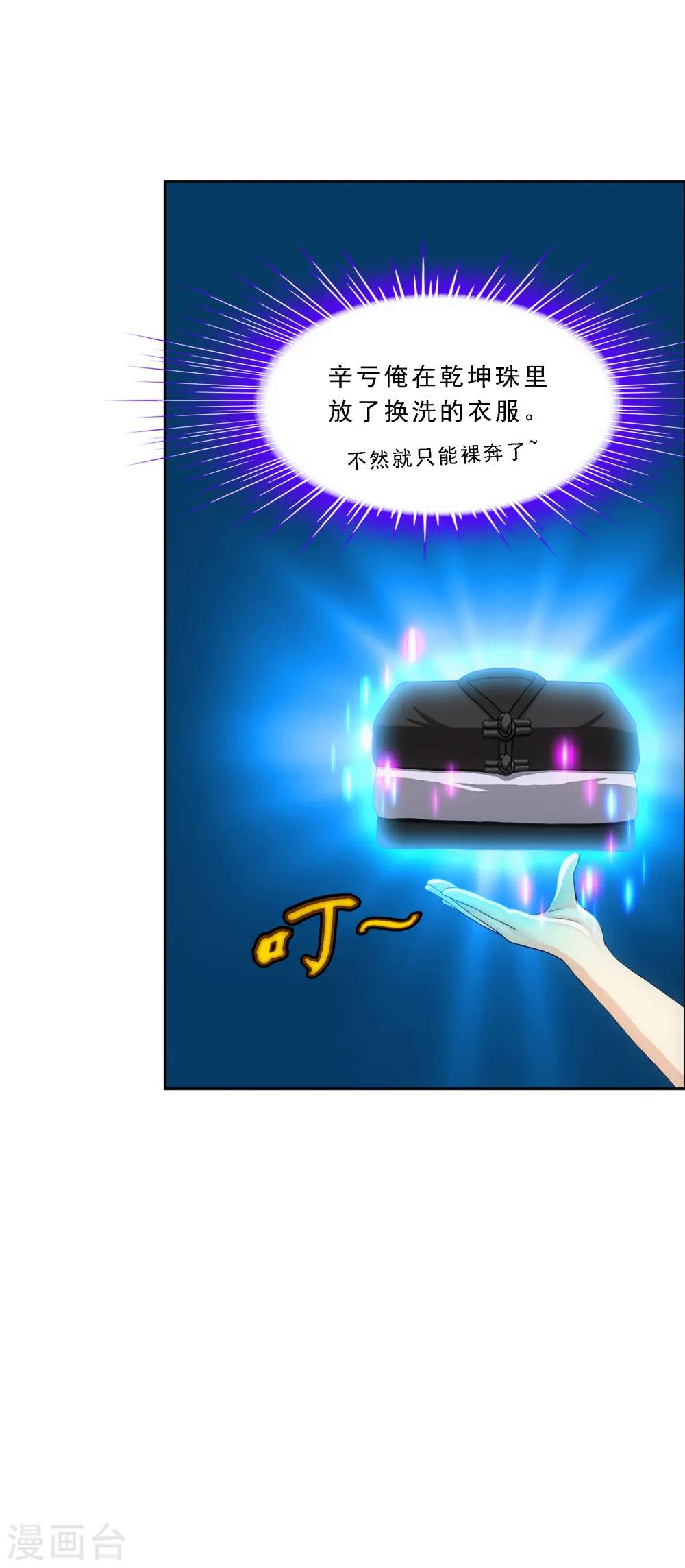 第300话 诡异的流沙29
