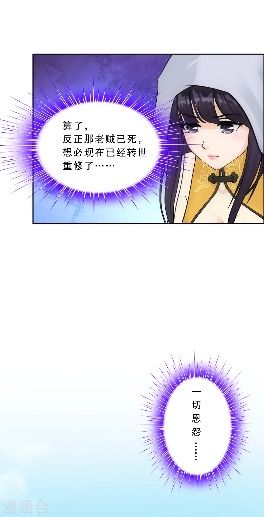 第150话 巾帼不让须眉127