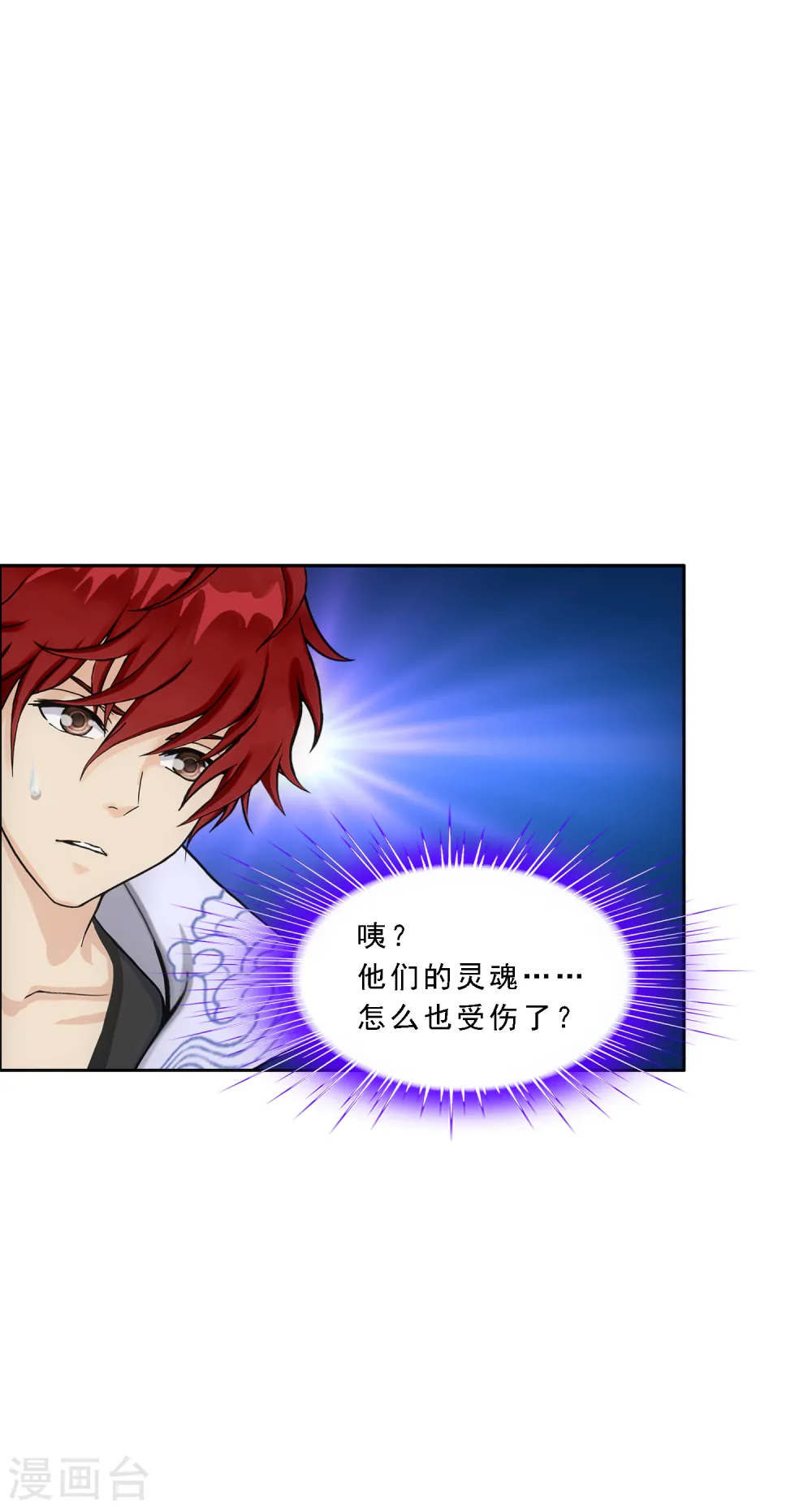 第198话 木秀于林25