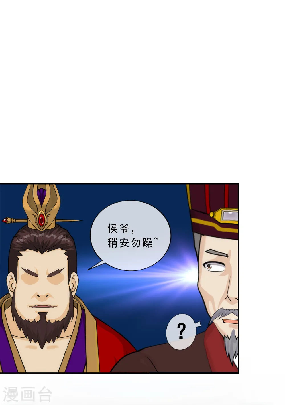 第254话 伏兵14