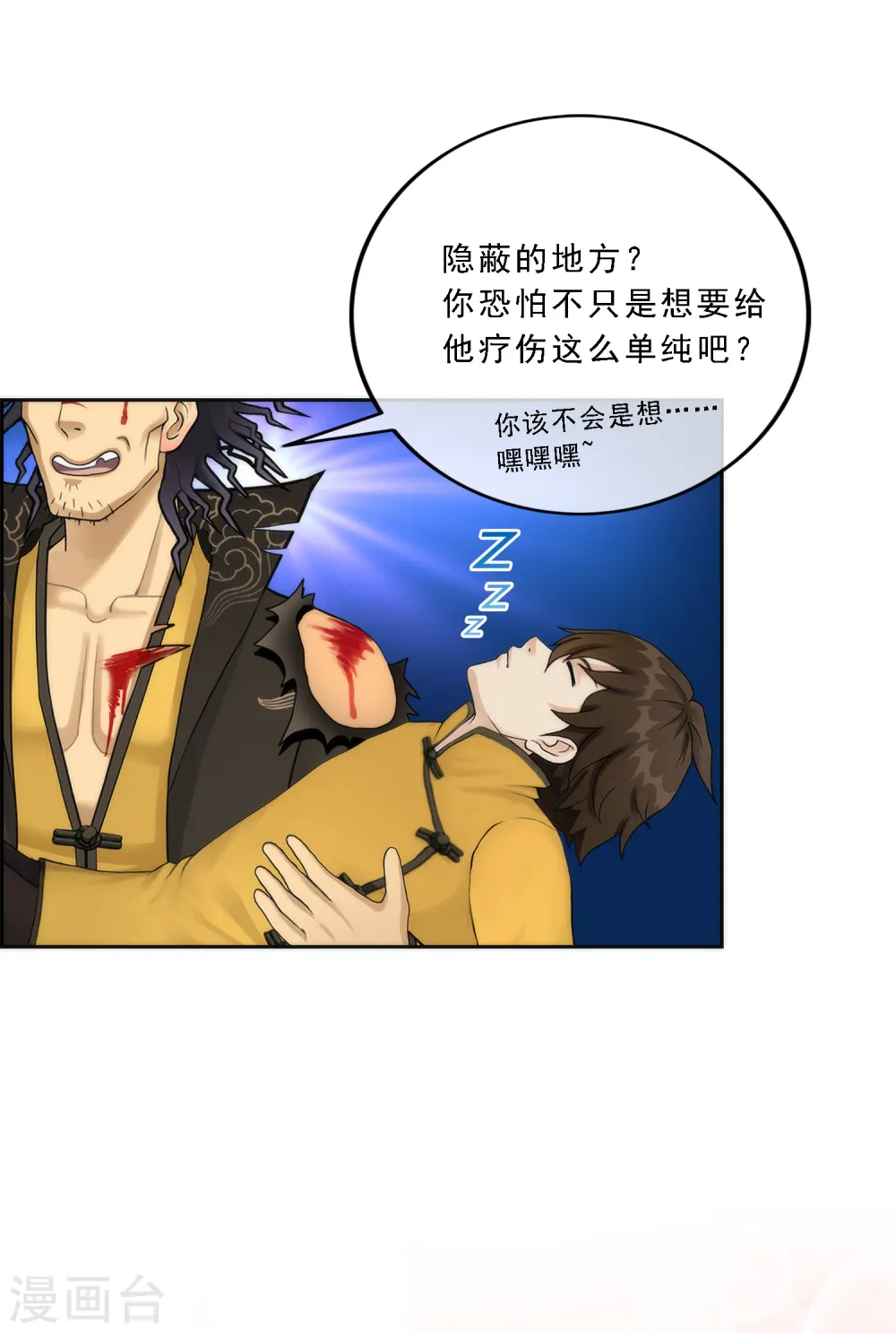 第41话 代理十羽34
