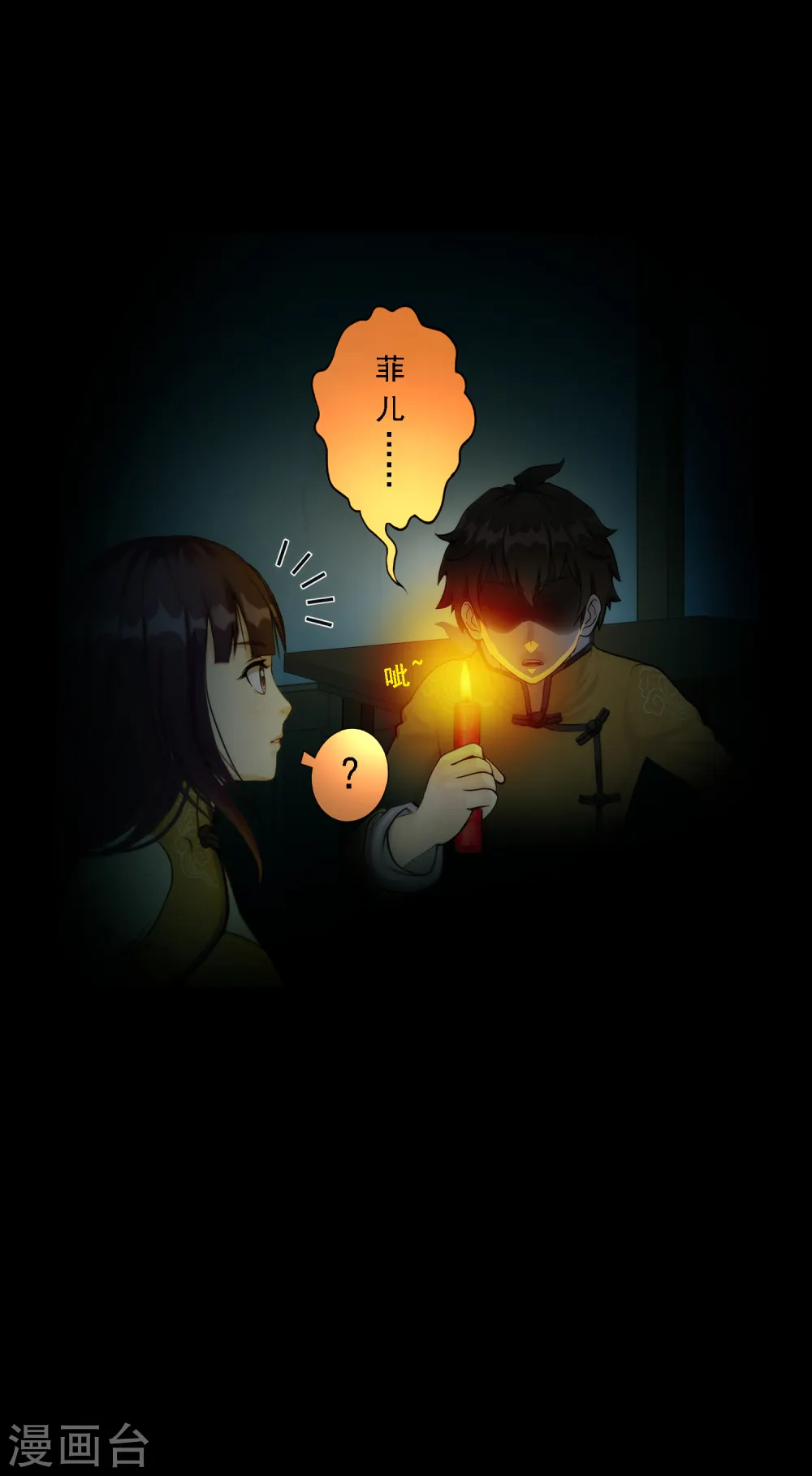 第49话 午夜异事39